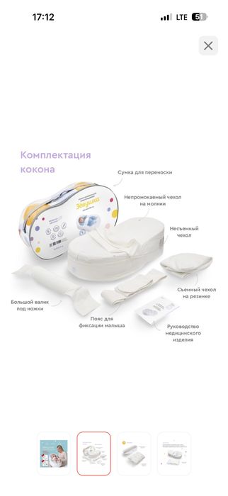 Кокон для новорожденных Зёвушка