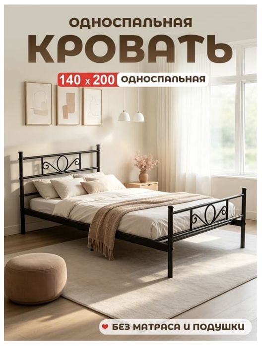 Кровать однаспальная стильное и надёжное решение для вашего интертера