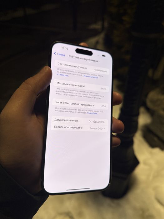 Iphone 15 pro max | 256 gb | 86%