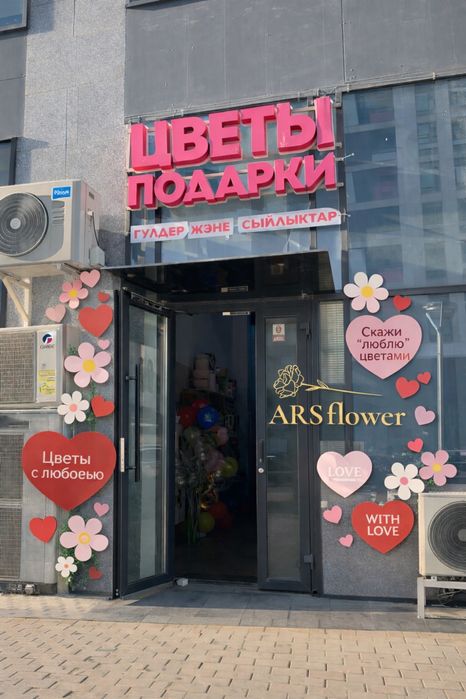 Продам цветочный бизнес