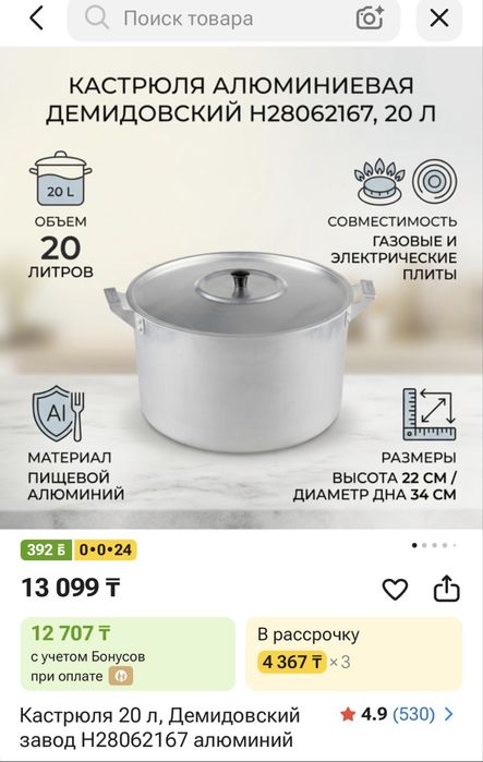 Бу кастрюля алюминиевая 20л