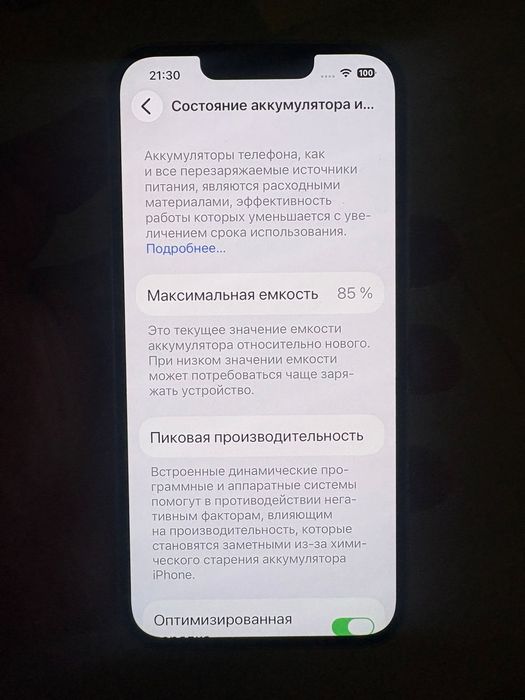 Iphone 14 128gb в идеале