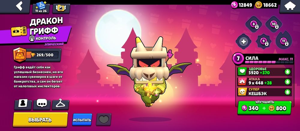 Продам акк в бс идеальный