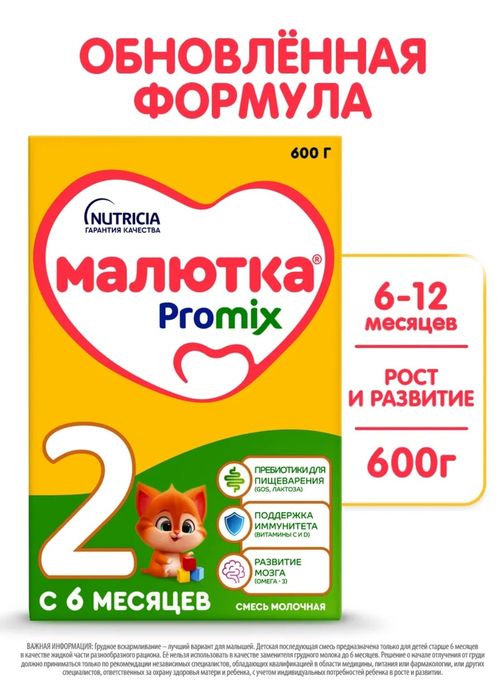 Детское питание.
