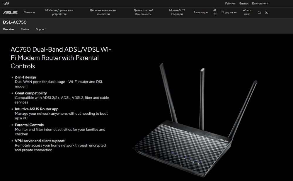 Чисто Нов Модем-Рутер Asus DSL-AC750 (ADSL/VDSL, AC750 Wi-Fi)