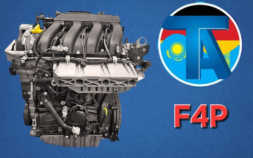 TitanAuto Renault F4P двигатель