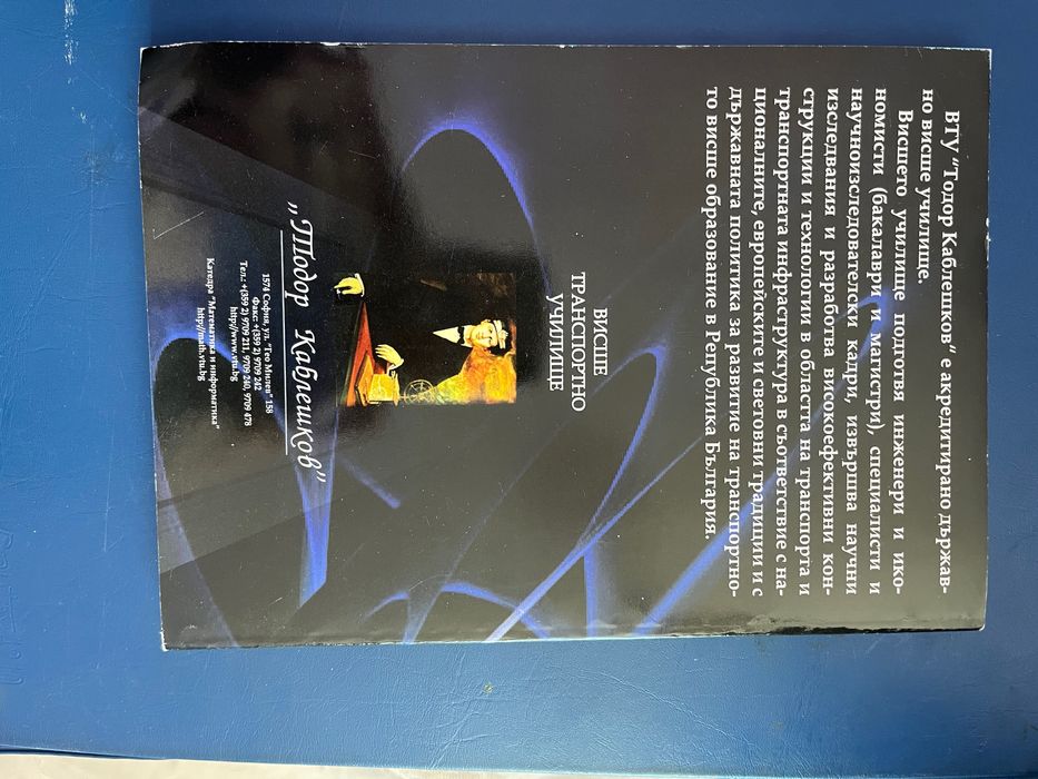 учебници и помагала