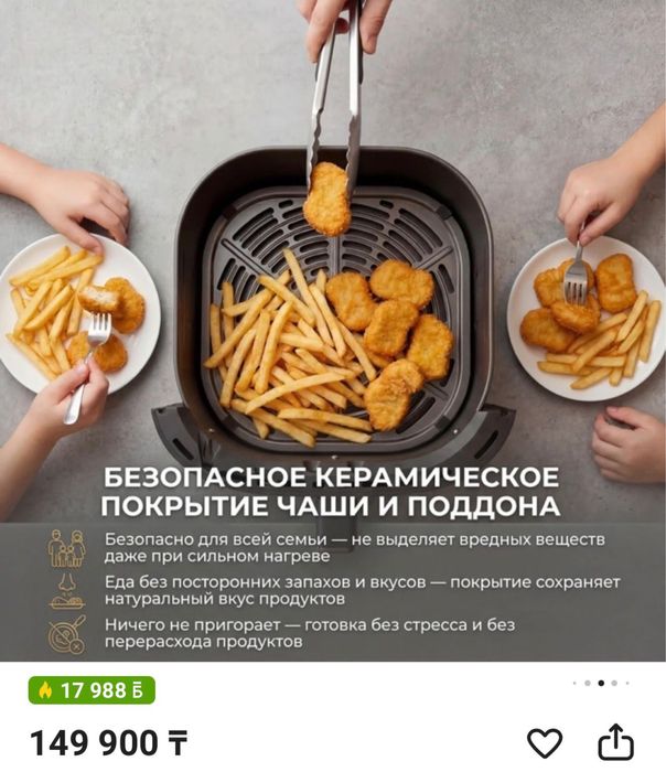 Продам аэрогриль