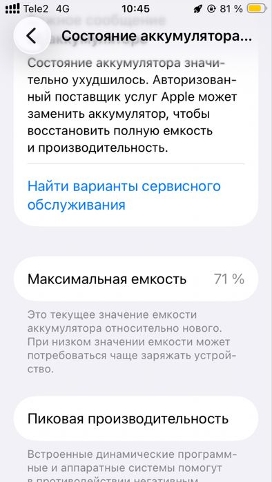 Iphone se 2 поколение 2020