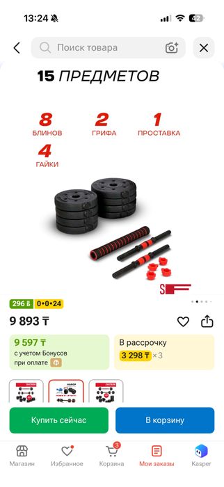 Продам штангу трансформер