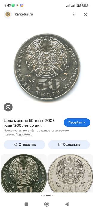 Продам 50 тенге Махамбет 200год