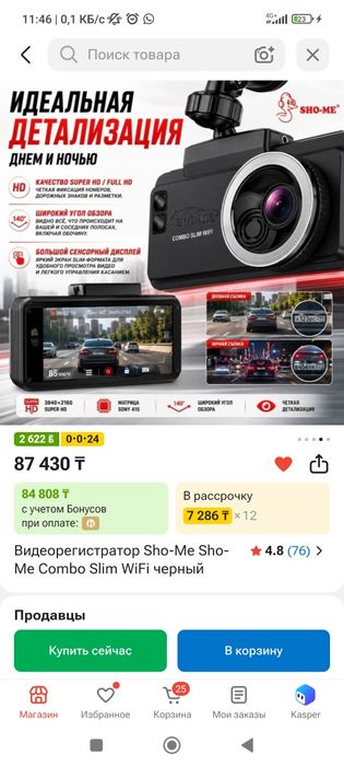 Продам видеорегистратор+радар Sho-me combo slim wifi