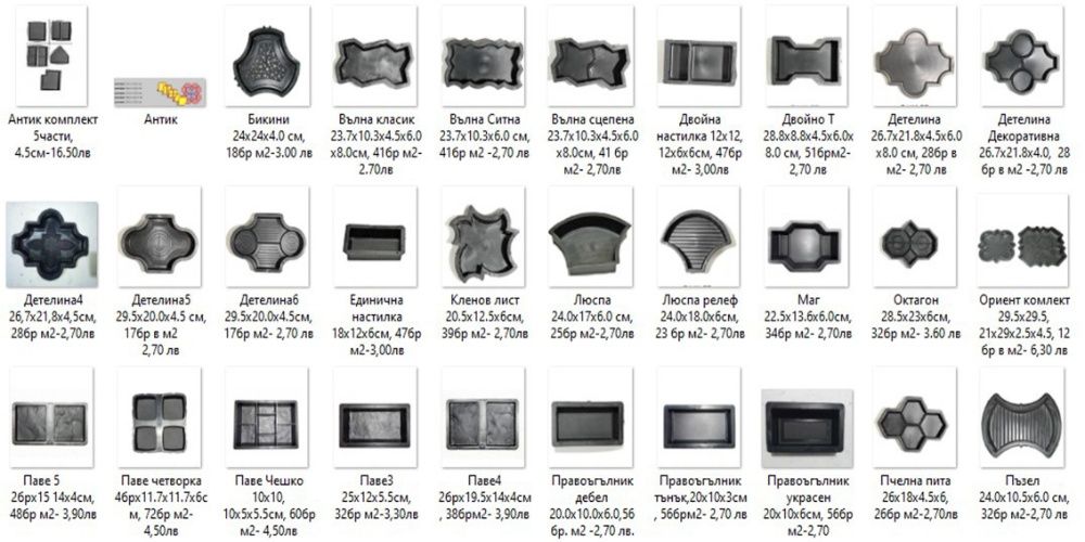 Калъпи/ форми за павета от полипропилен