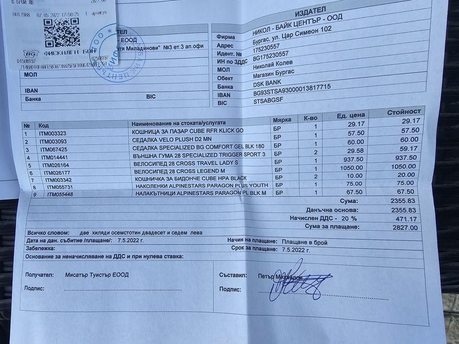 Намаление! Велосипеди чисто нови 28" CROSS LEGEND и CROSS TRAVEL LADY