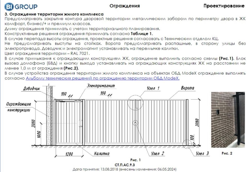 Сварочные работы. Монтаж сэндвич-панелей.