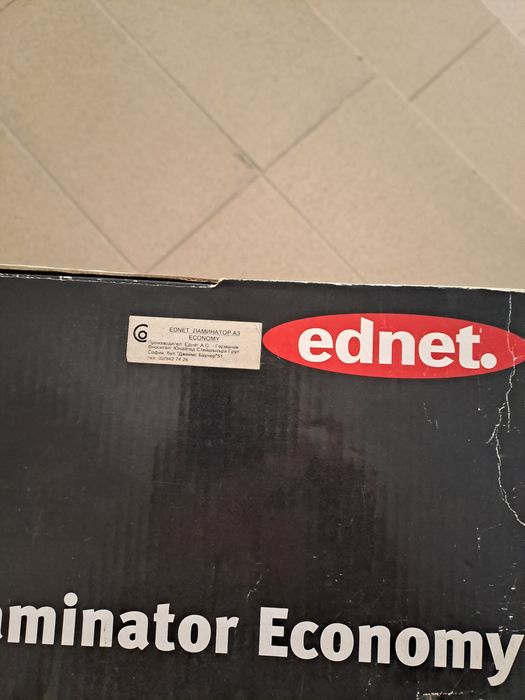 Ламинатор А3 Ednet