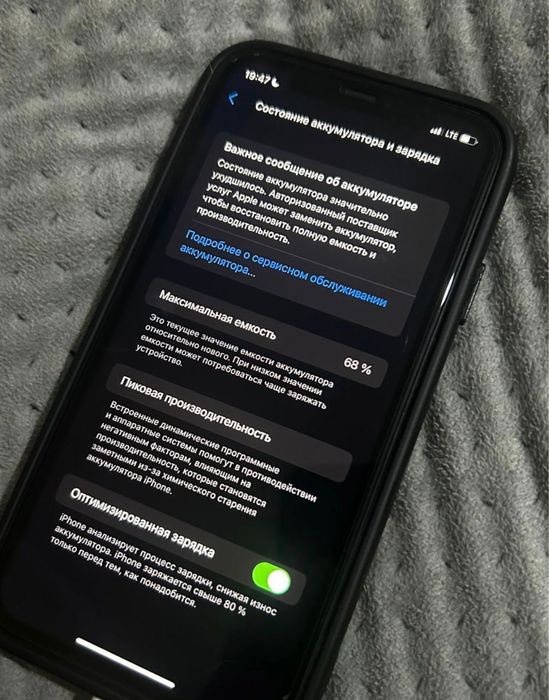Айфон 11 обмен.
