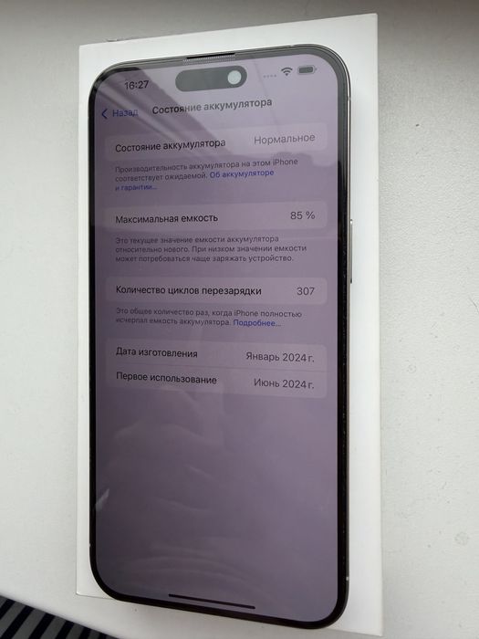 IPhone 15 pro max белый