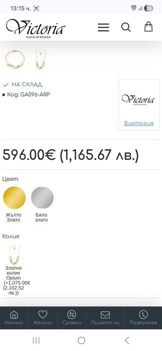 Златна гривна 4.48 гр Нова