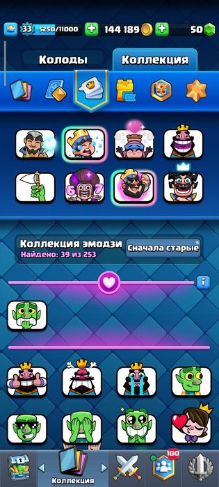 клеш рояль аккаунт