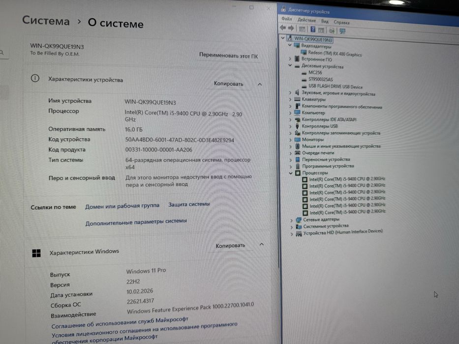 Игровой ПК / Игровой компьютер