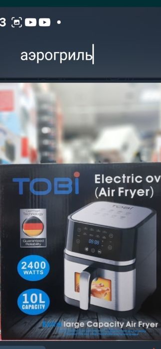 Аэрогрили  Аэрофритюрницы