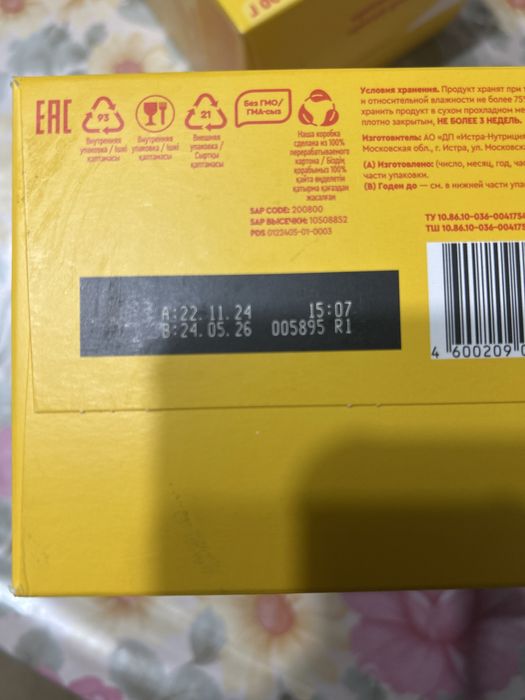 Детский смесь малютка