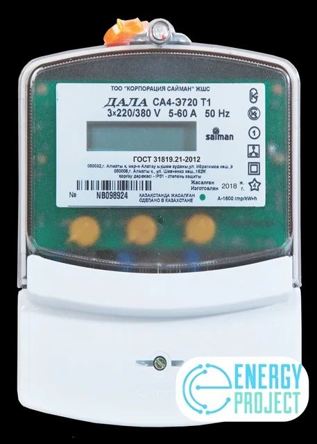 Электросчётчик 220 и 380