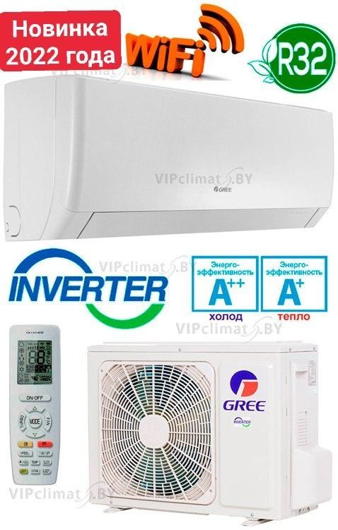 Кондиционер GREE 12 inverter wifi R32FRION от официального диллера: 400 ...