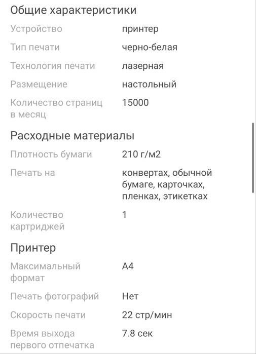 Принтер Pantum P2516