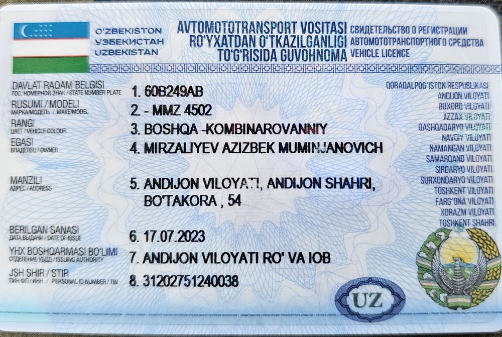 ЗИЛ  -ММЗ 4502 з