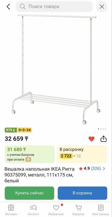 Продам вешалку напольную икеа