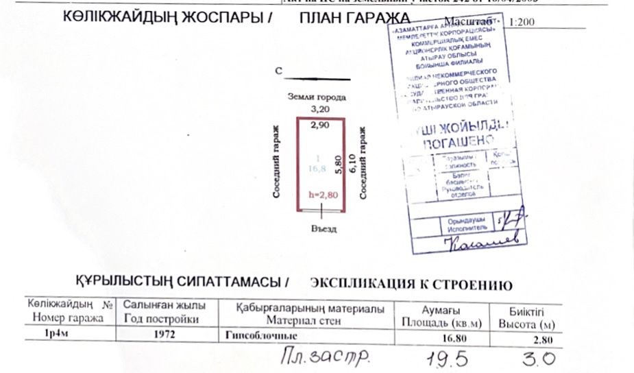 Продается гараж в центре города Гурьевский