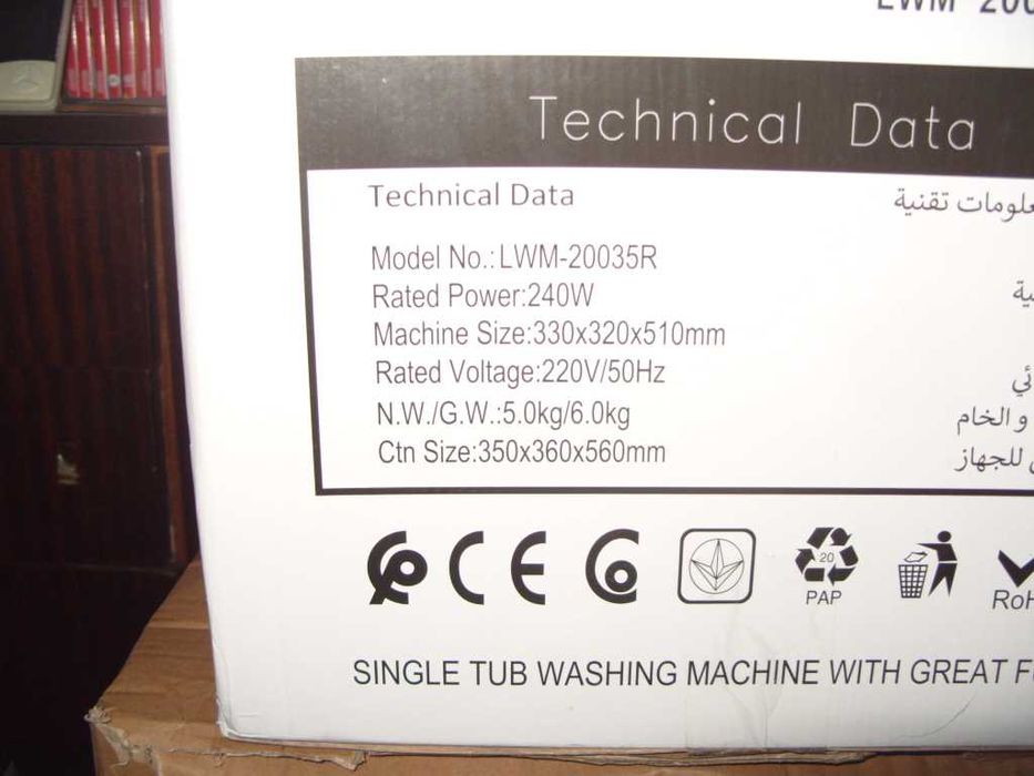 Пералня Lamarque LWM 20035R - 50 € / 97,79лв