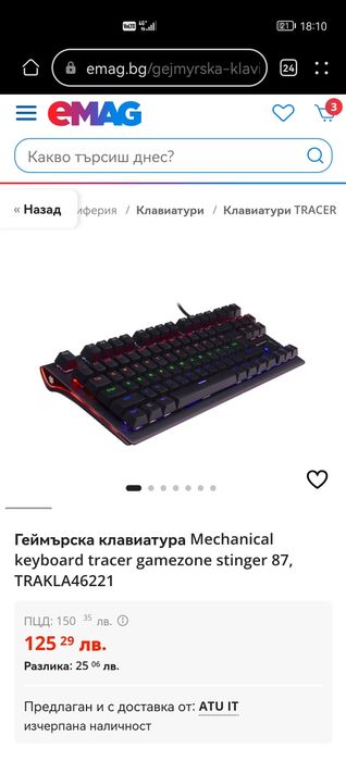 Геймърска клавиатура Game zone Tracer