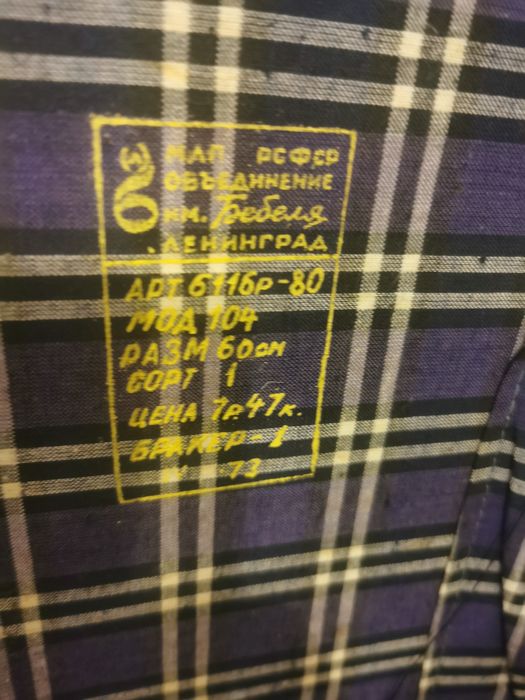 Чемодан ретро СССР