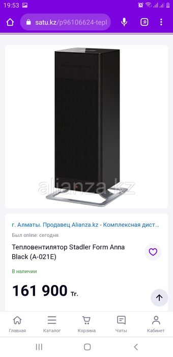 Stadler form тепловентилятор.