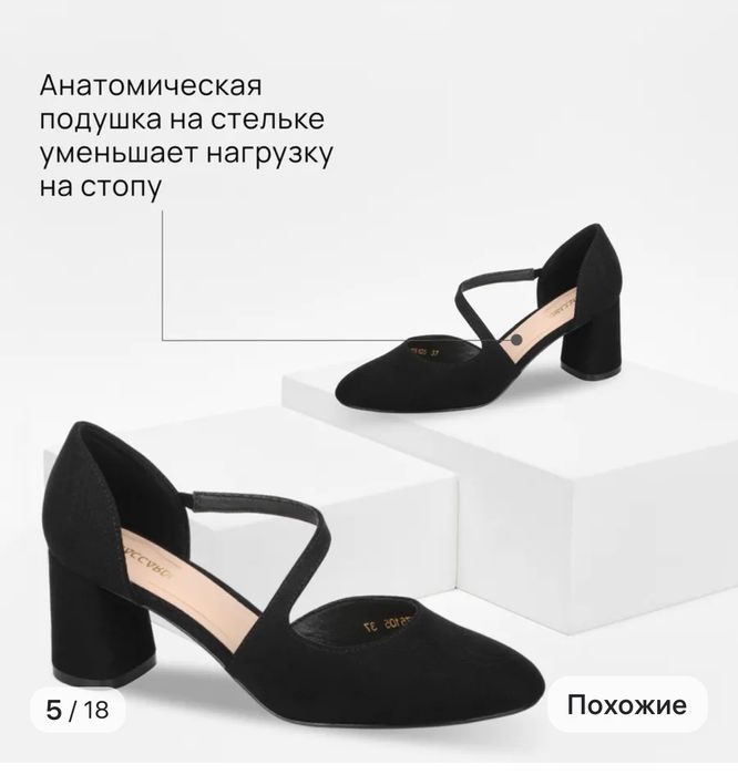 Туфли черные замша