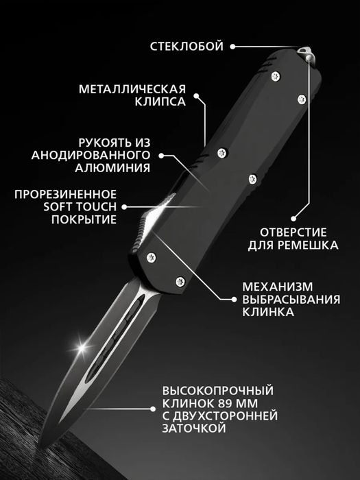 Автоматический выкидной нож, нержавеющая сталь, двухстороннее лезвие,