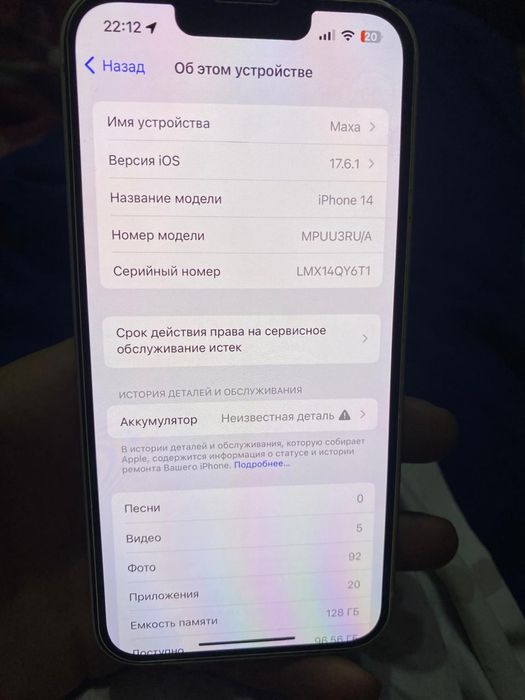 Айфон 14 128гб сатылады