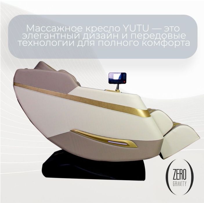 Массажное кресло ОПТОМ И В РОЗНИЦУ