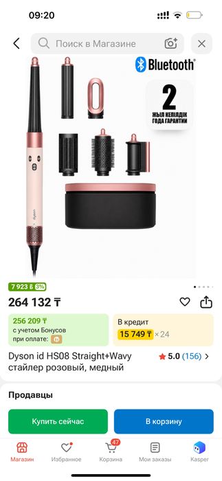Dyson стайлер новый