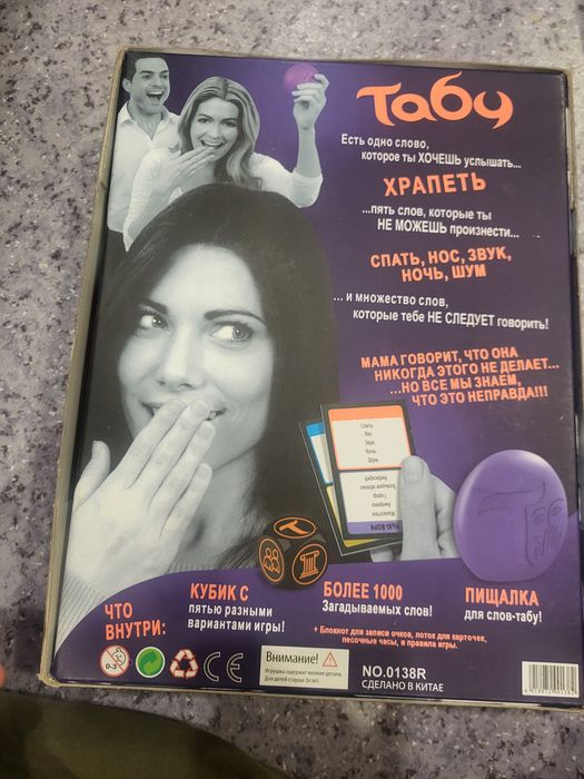 Продам настольные игры Экивоки, Табу, Alias