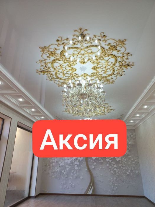 Натяжной Потолки 50 минг Сех Онлайн Заказ Евро ремонт Обой Устаси Елек