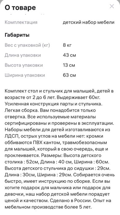 Детский столик со стульчиком