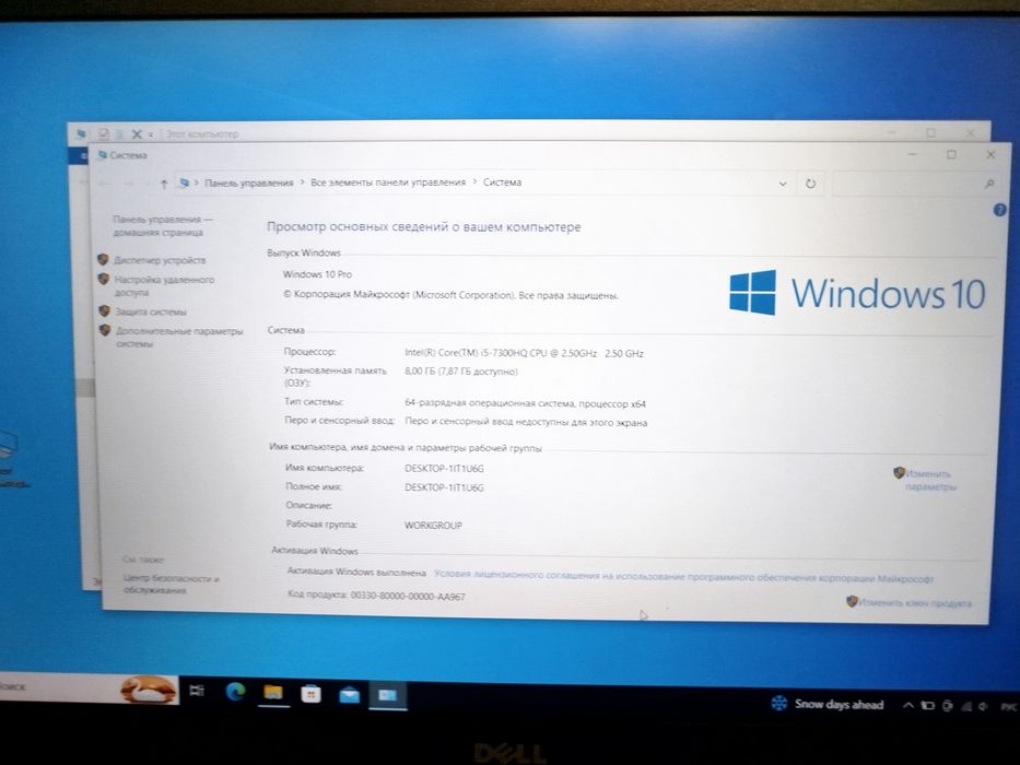 Игровой ноутбук Dell