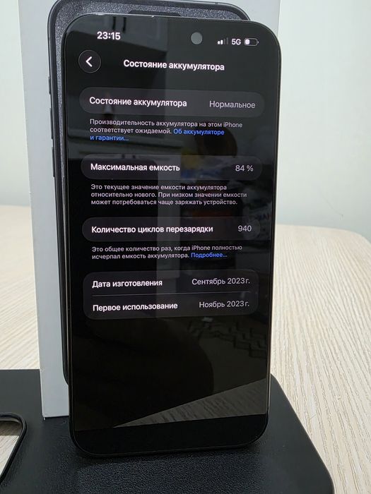 iPhone 15 Pro Max 256g обмен продажа