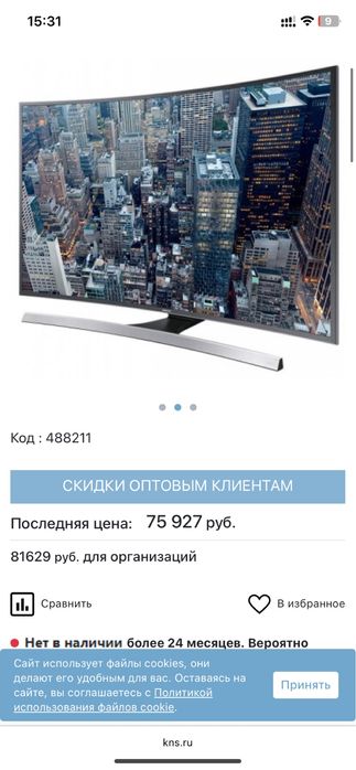 Телевизор Samsung Сансунг