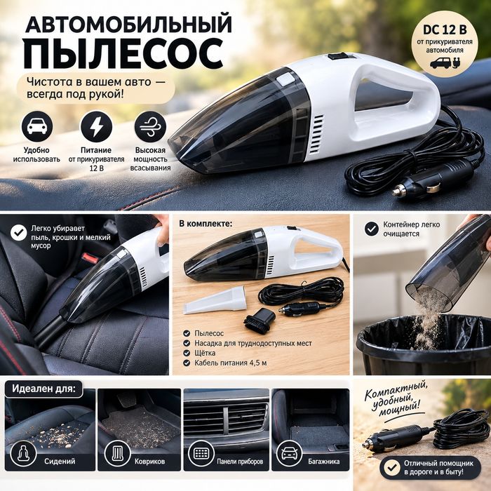 Продам автомобильный пылесос BudgetLine