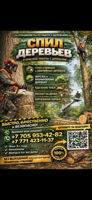 Услуги Культиватора